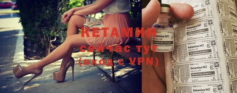 КЕТАМИН ketamine  OMG онион  Лабытнанги 